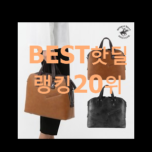  진또배기 루이까또즈가방 인기 목록 랭킹 20위