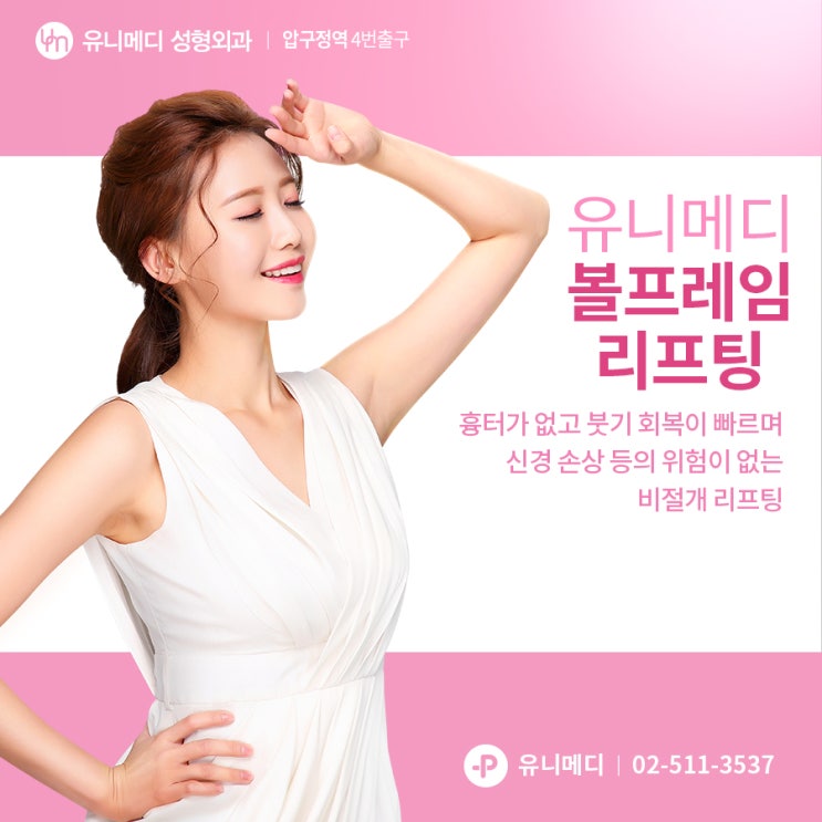  얼굴 세로주름 어떻게 없앨 수 있나