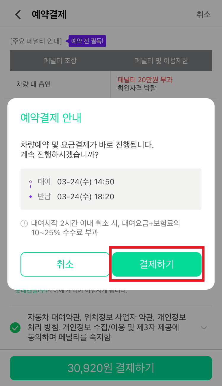 그린카 동반운전자, 의미와 등록 및 이용 방법 : 네이버 블로그 그린카 동반운전자, 의미와 등록 및 이용 방법 : 네이버 블로그
