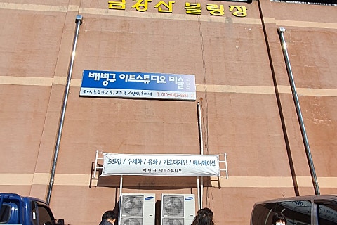 동송볼링장 이미지