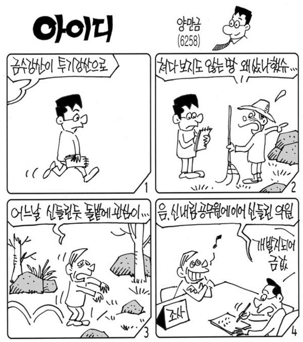  시사만화