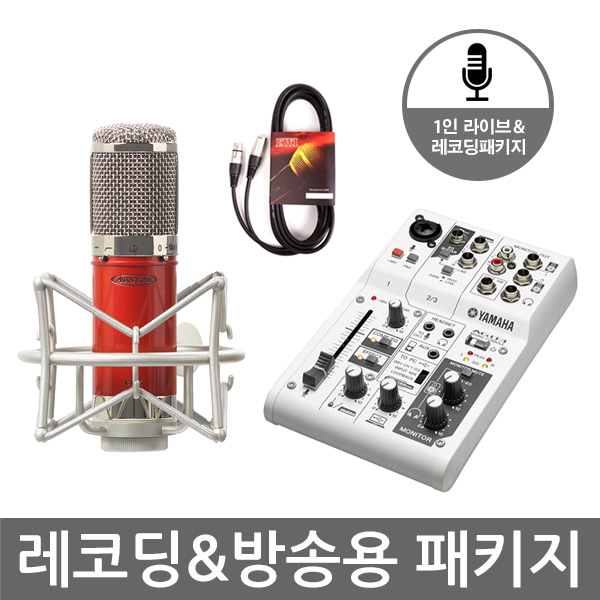 의외로 인기있는 YAMAHA AG03 AVANTONE CK-6 Classic 마이크케이블 5M 좋아요