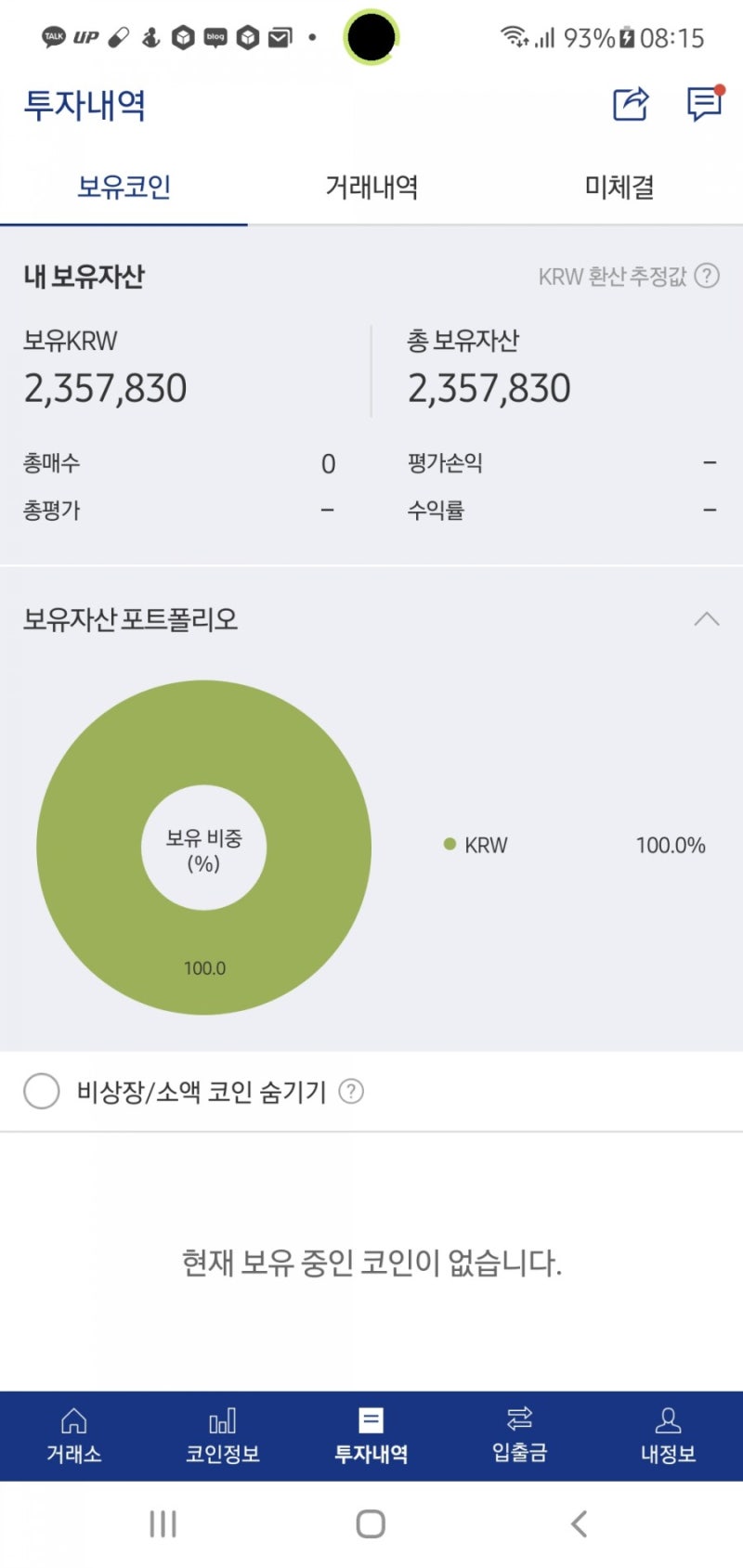 센티넬프로토콜(UPP)과 웁살라 시큐리티 - 가상화폐 특금법 : 네이버 블로그