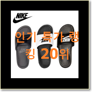  강력추천 뉴발란스슬리퍼 꿀템 강추에요!