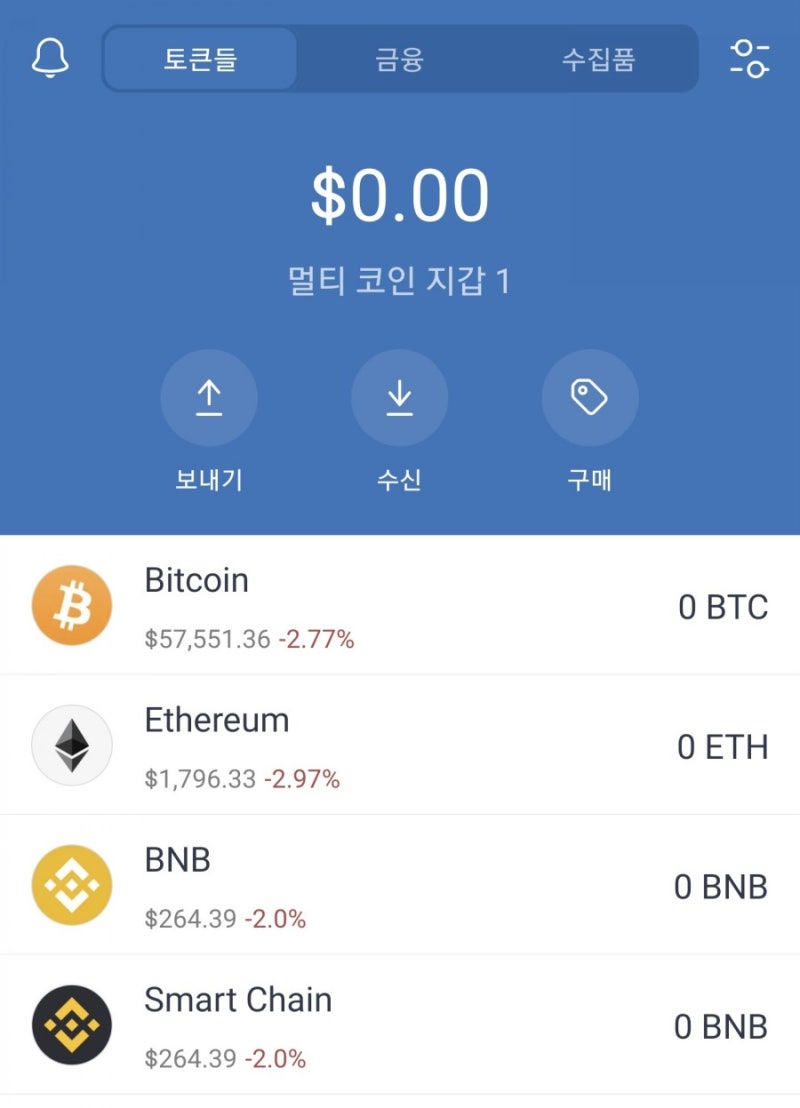 가상화폐(코인) 지갑 정의 및 설치방법 & 개인 코인 지갑 TOP3 추천 <트러스트/아임토큰/메타마스크> : 네이버 블로그