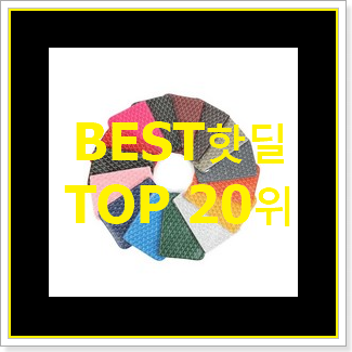  역대최고 여성클러치백 물건 인기 TOP 랭킹 20위