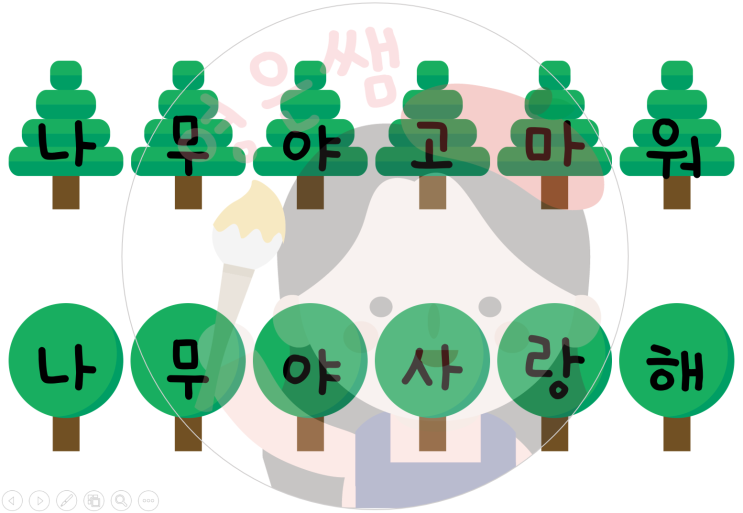  식목일 나무 가랜드