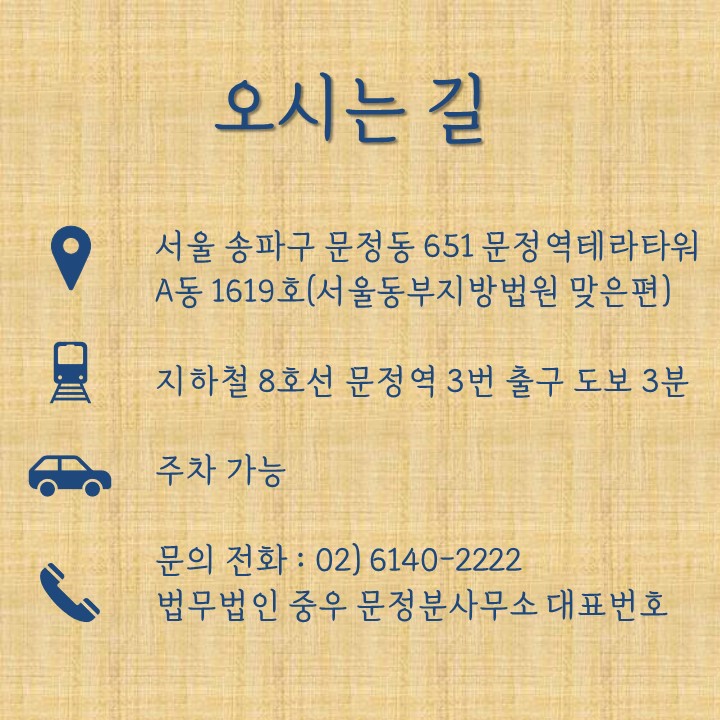  백선경 변호사 학교폭력&소년범죄센터 오시는 길