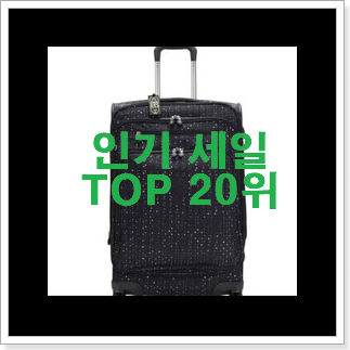 꼭 사고싶은 로사케이 탑20 순위 추천이라구요 꼭 사고싶은 로사케이 탑20 순위 추천이라구요