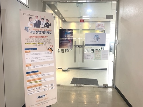  취준생이라면 무조건 신청해야 할 국민취업지원제도!!