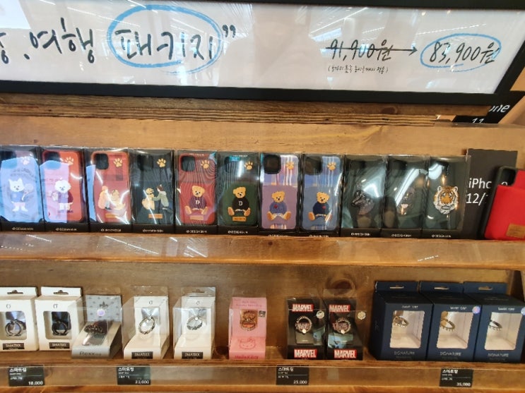  <디자인스킨 김포공항점> 곰돌이 케이스 구매 후기 & 공항식당 방문기 