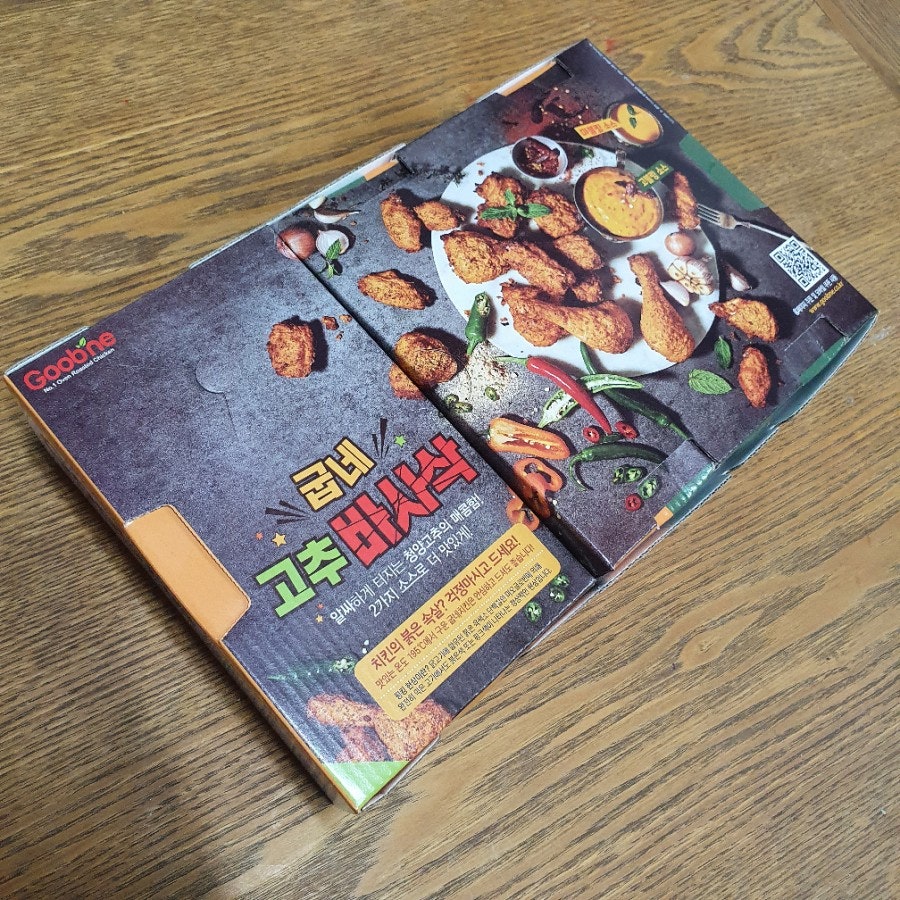 굽네치킨 분당동점 사진 4