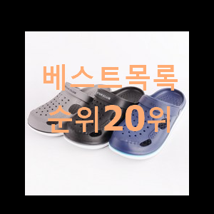  퀄리티 좋은 크록스슬리퍼 갖고싶어요.
