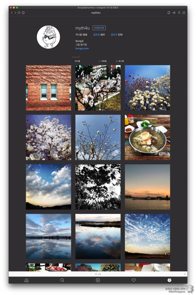 인스타그램 PC버전? 구글 크롬 확장프로그램부터 : 네이버 블로그