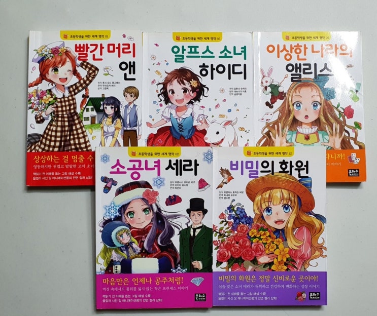  당근마켓 첫 판매/ 용돈벌이/ 만화책