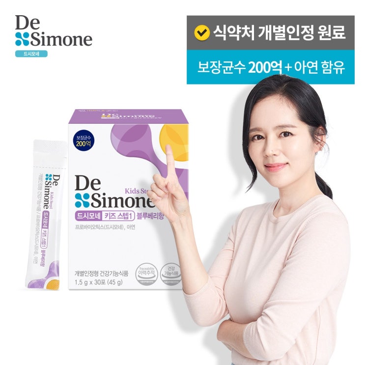 리뷰가 좋은 드시모네 키즈 스텝1 블루베리향_어린이 유산균, 1box, 1.5g x 30포 ··· 리뷰가 좋은 드시모네 키즈 스텝1 블루베리향_어린이 유산균, 1box, 1.5g x 30포 ···