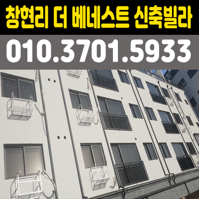 창현리 신축빌라 더베네스트 분양 소식 창현리 신축빌라 더베네스트 분양 소식