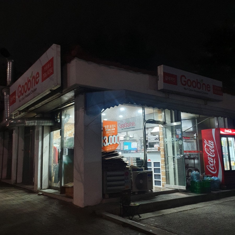 굽네치킨 분당동점 사진 2