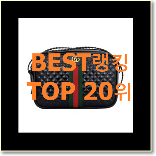  초대박 여성크로스백 아이템 사람들이 왜이렇게 찾는지 알거같네요
