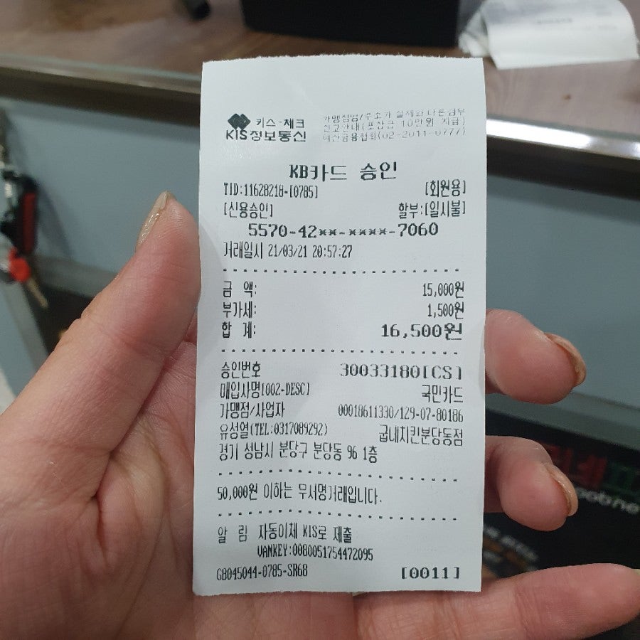 굽네치킨 분당동점 사진 3