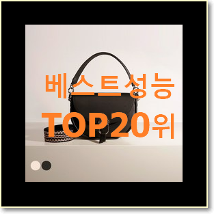  가성비좋은 버킷백 제품 인기 목록 랭킹 20위