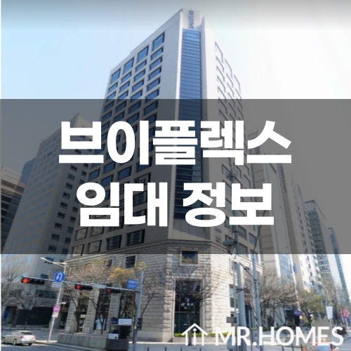  삼성동 브이플렉스 임대, 포스코사거리 사무실