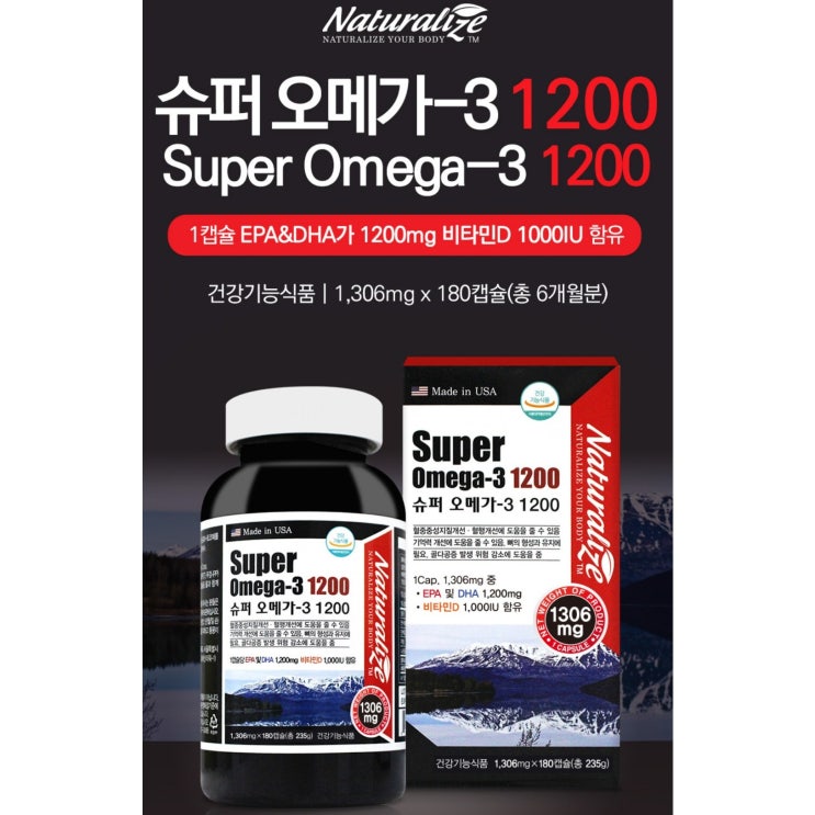 인기 급상승인 미국 슈퍼 오메가3 오메가스리 오메가3리 1200 캡슐 비타민D 혈중중성지질 혈행 기억력 개선 에도움 연어유 정제어유 불포화지방산 보충 임산부 성장기 청소년 40대 인기 급상승인 미국 슈퍼 오메가3 오메가스리 오메가3리 1200 캡슐 비타민D 혈중중성지질 혈행 기억력 개선 에도움 연어유 정제어유 불포화지방산 보충 임산부 성장기 청소년 40대