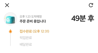  배달의민족 B마트 배달 후기 ! 바로 받기 가능 편해 !