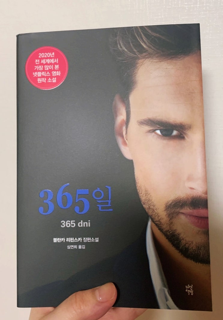  책 365일