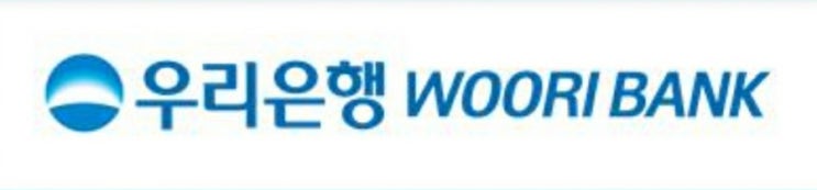 우리은행 채용공고, 채용인원 일정 우대자격증 어학성적 자격요건 자소서 등 소개