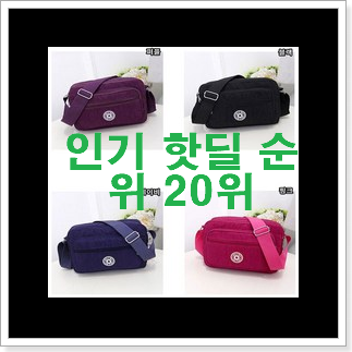 믿고쓰는 키플링초등가방 탑20 순위 이건 사야돼! 믿고쓰는 키플링초등가방 탑20 순위 이건 사야돼!