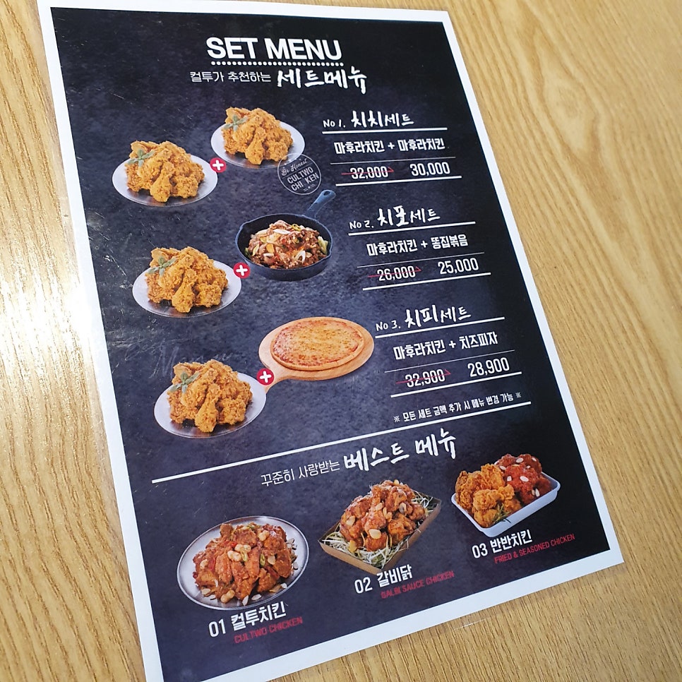 컬투치킨 화도점 사진 3