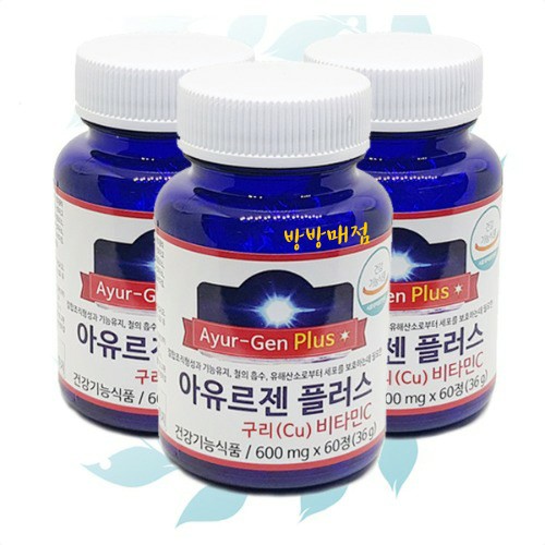  비타민C 구리(Cu) 항산화제 아유르젠 건강기능식품