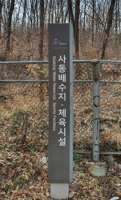  산책 코스_우리동네 뒷산 Special!(8Km코스)