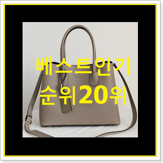  전문가추천 찰스앤키스가방 구매 BEST 판매 TOP 20위