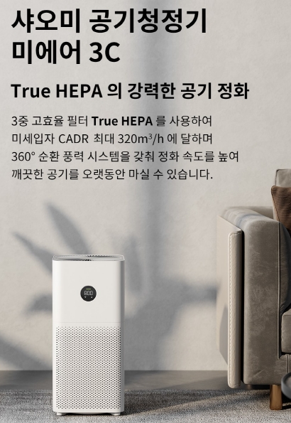  샤오미 공기청정기 미 에어 3C 아담하지만 성능은 최고에요~