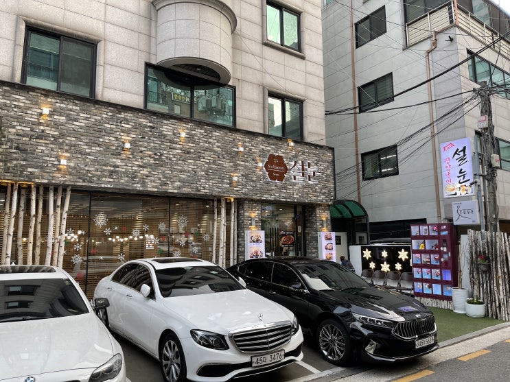  설눈 : 서초에서 평양냉면은 여기입니다.