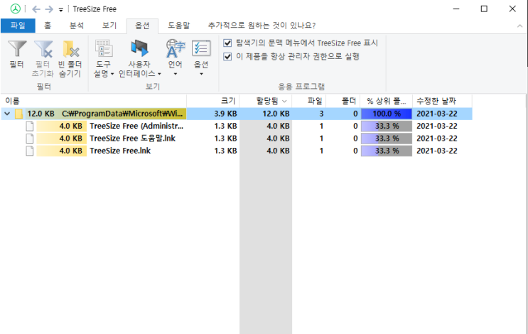 윈도우10에서 폴더 용량 확인하기