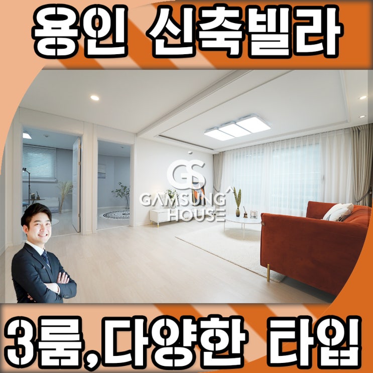  용인시 빌라 왕산 초등학교 옆 싸게 나온 집이에요.