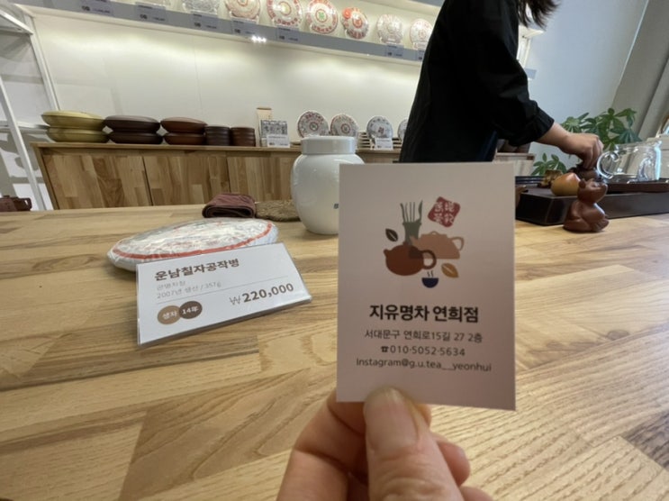  지야와 요가 } DAY 32~34_백일수련웅녀일기 ~ 지유명차 연희점 ‘차마카세, 에너지 좋은 차마시기
