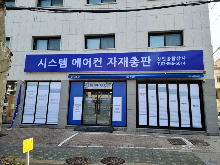  박스형 LED플렉스가로간판