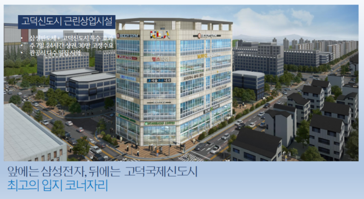  [고덕 더원 타워]당신이 선택한 5분 고덕 더원타워 상가 정보를 얻는데 걸리는 시간입니다.[고덕국제지구][고덕더원타워][최고의 입지의 최고의 상가][수익형부동산][삼성전자]