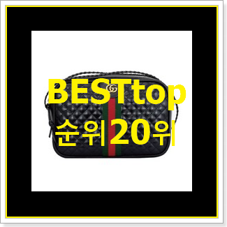  갓성비 헤지스가방 선택 인기 세일 순위 20위