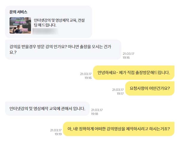  [코치 후기] 3/20일 토요일 남양주에서 강의영상 제작 관련 컨설팅 후기 - 글쓰기코칭에 필요한 강의영상제작 컨설팅