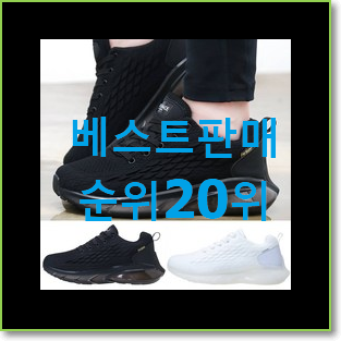  SNS대박 뉴발란스씨솔트 선택 소소한 행복 ..