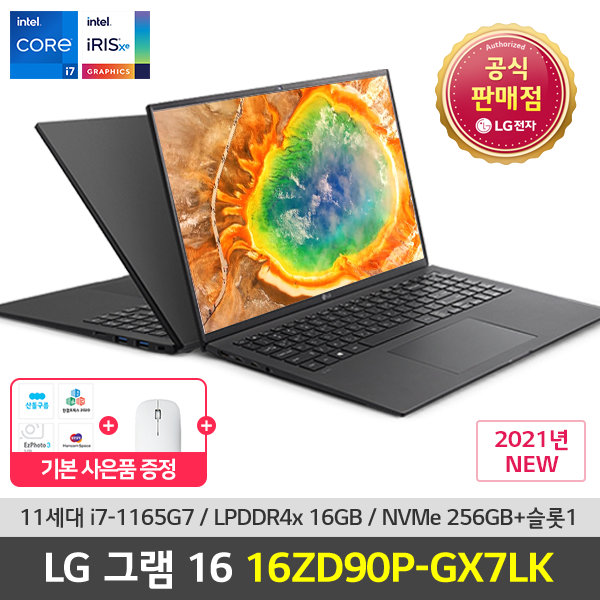 가성비갑 [예약판매](한컴+사은품)LG전자 그램16 16ZD90P-GX7LK 11세대i7/16GB/NVMe256GB 추천해요