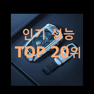  비교해보세요 키링 사는곳 공유 참 맘에드는군요