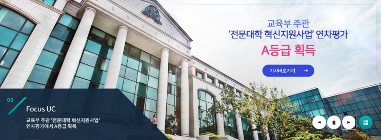 울산과학대학교 ULSAN COLLEGE 공학계열 안전및산업경영공학과