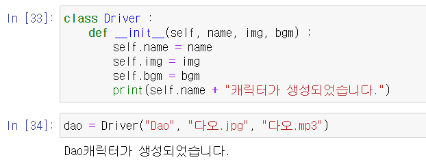  [python/파이썬] 22. 클래스 생성자(Constructor)