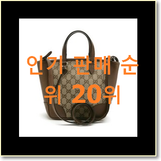  SNS대박 구찌가방 목록 특가 판매
